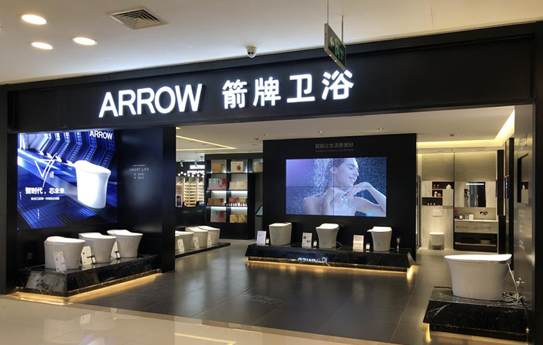 箭牌马桶选购指南：从技术发展到使用体验，了解现代卫浴产品的新方向